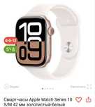 Продам apple watch 10
