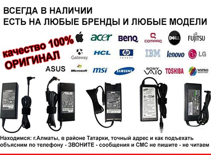 Для всех планшетов ноутбуков мониторов внешние блоки питания адаптеры