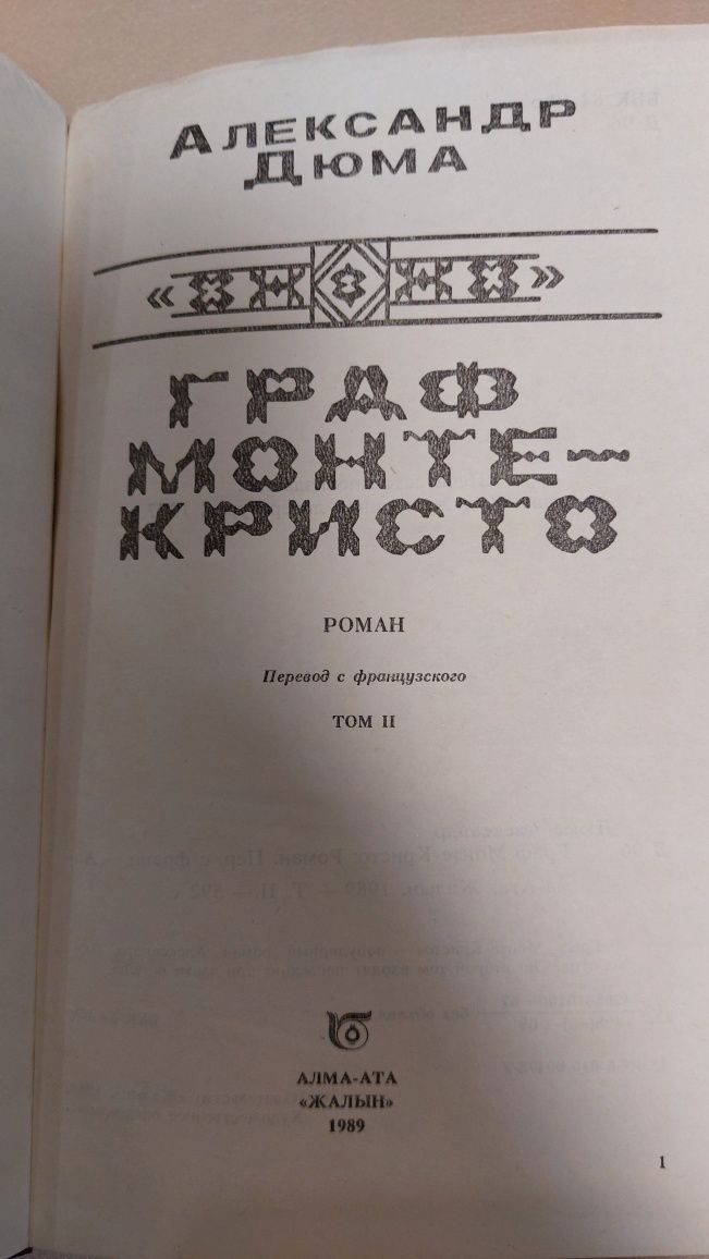 Продам две книги.  В хорошем состоянии.