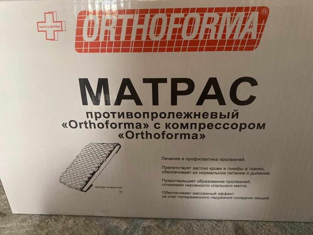 Матрас сатылады продается