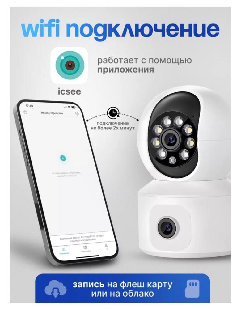 Камера видеонаблюдения