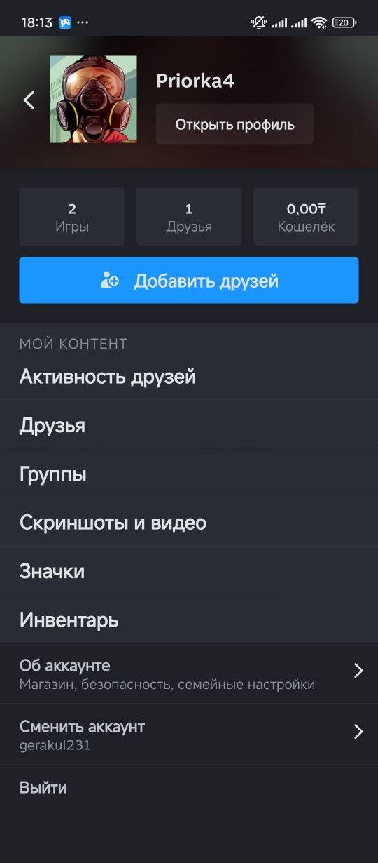 Продам Стим акк с ГТА 5 КС Прайм нету