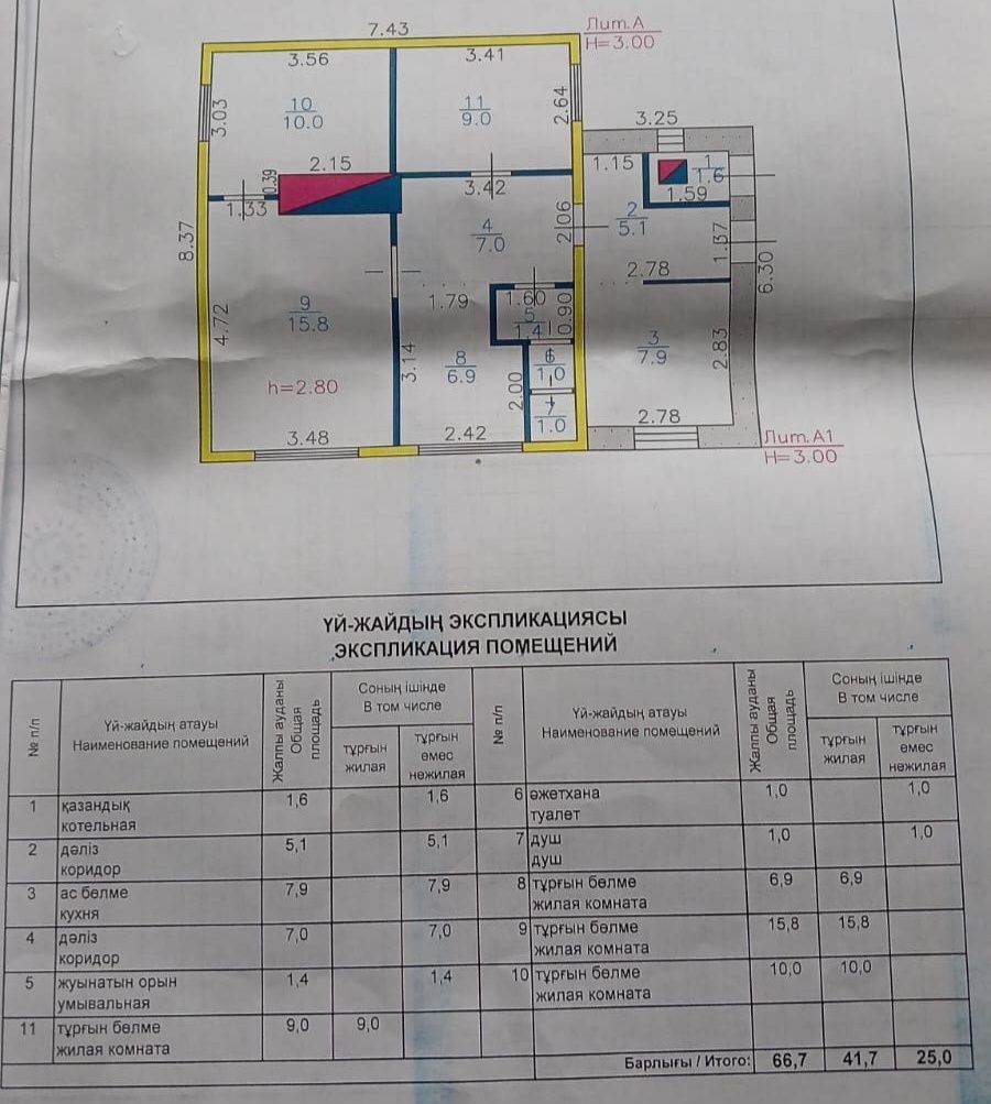 Срочно ! Продаётся 4х ком. дом с санузлом