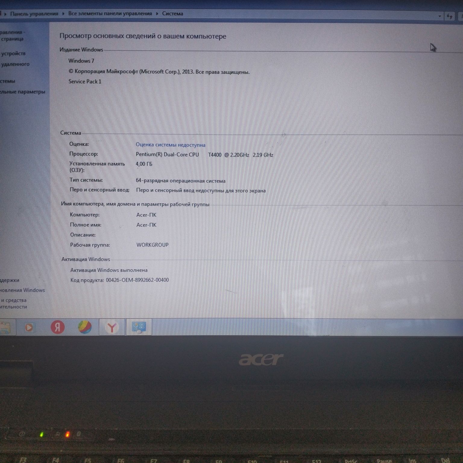 Продам ноутбук Acer