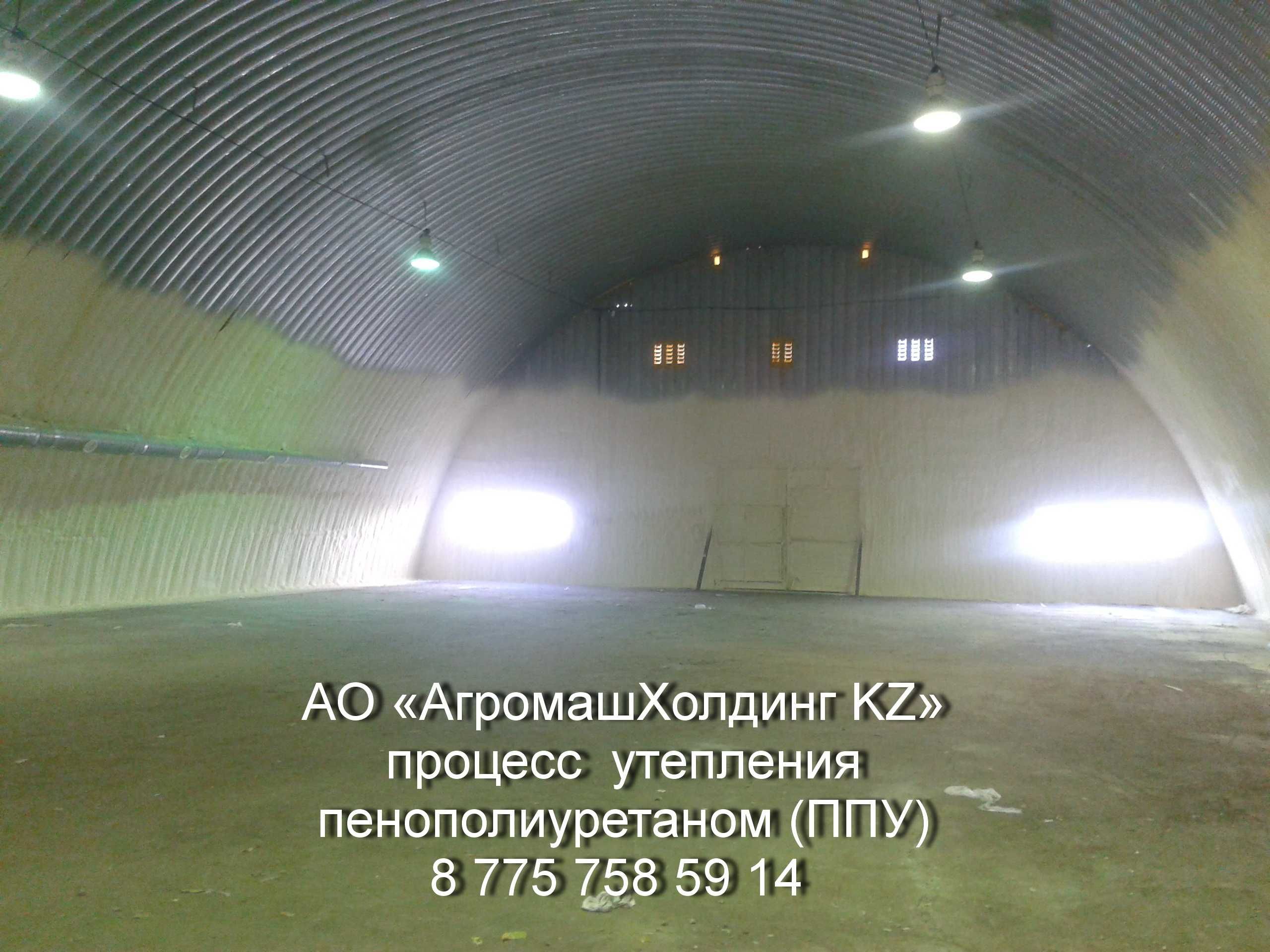 Утепление Ангара Арочного Теплоизоляция стен Пенополиуретан Пеноизол