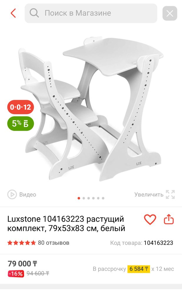 Детский Растущий стол и стул