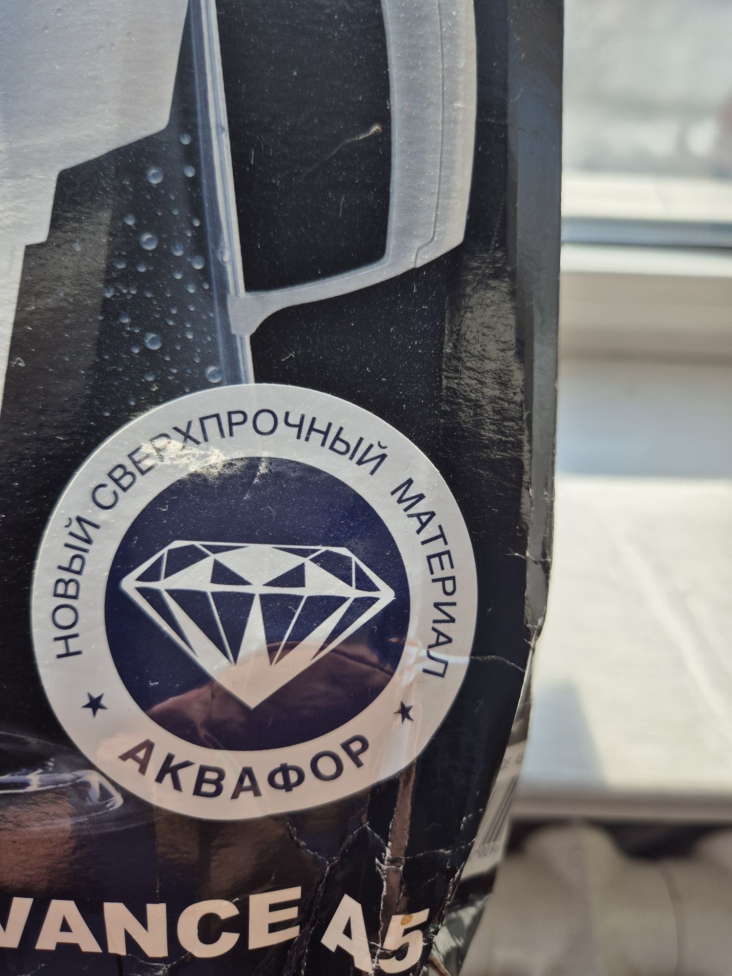 Продаю кувшин - АКВАФОР Ёмкость- 4,2 литра