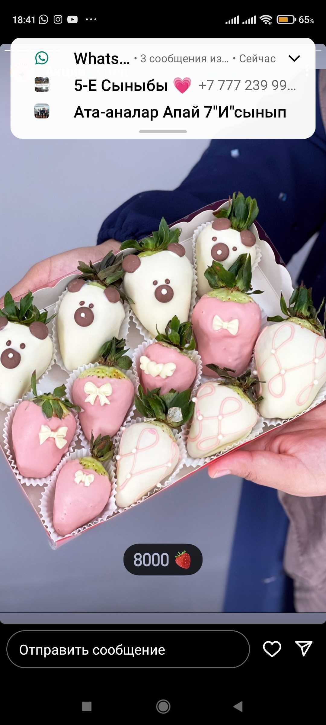 Клубника в шоколаде