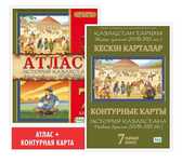 Атлас и контурная карта по истории 7 класс