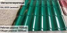 Металлочерепица цветная для крыши Шымкент —