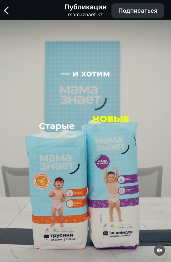 Трусики мама знает 6ка