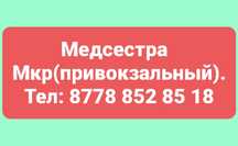 Реанимационная медсестра со стажем 18 лет