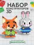 Обменяю 2 брикса конструктора