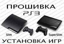 Ps 3 Всех Моделей