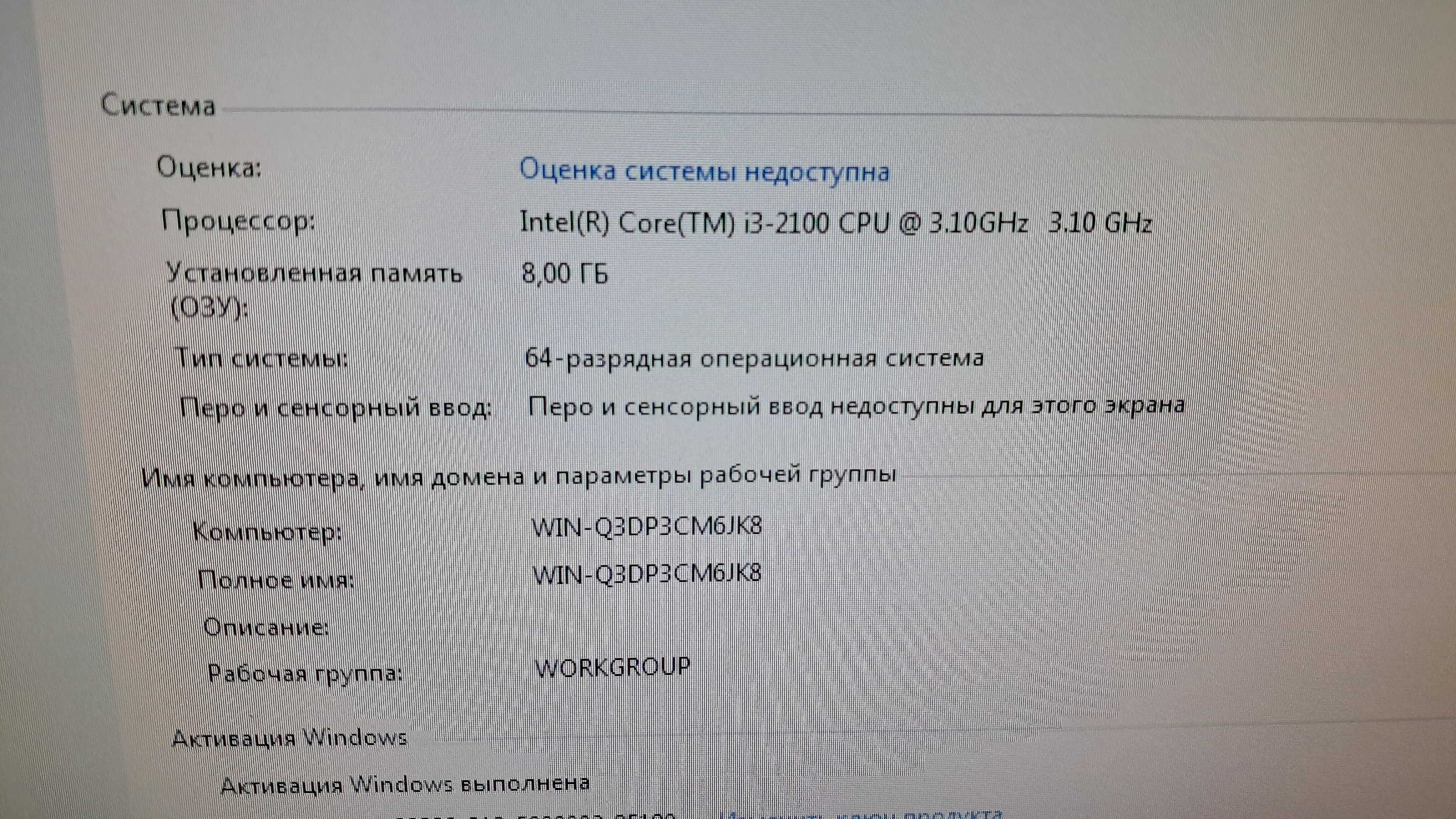 Продам компьютер Core i3