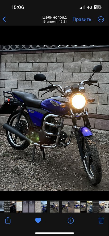 Продам Racer Alpha RC-50