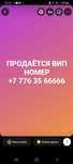золотой ВИПНОМЕР