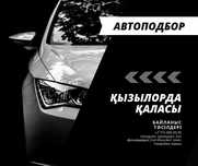 Автоподбор / Автоэксперт / проверка авто / Осмотр авто / Эндоскопия
