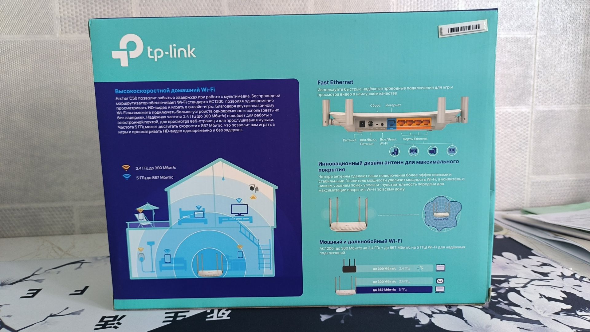 Wi-Fi роутер TP-LINK Archer C50
