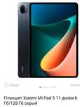 Продам планшет Xiaomi pab 5