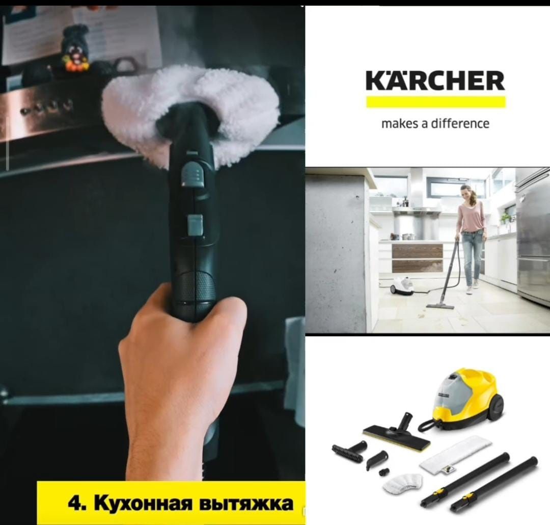 Аренда пароочистителя Karcher Астана прокат парогенератора