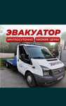 Эвакуатор Актобе 24/7