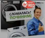 Стиральная машина ремонт