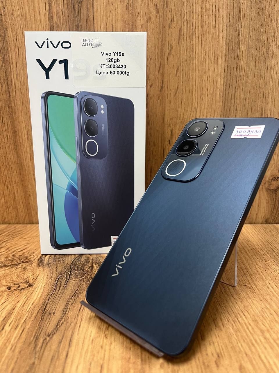 Vivo Y19s/Рассрочка/ТехноАлтын