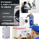 Ремонт газовых котлов газовых колонок