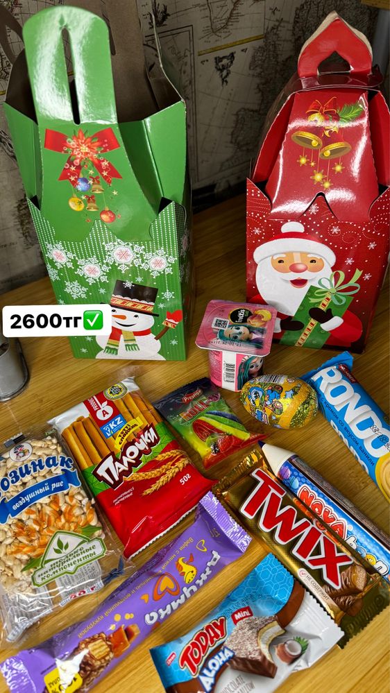 продается подарки