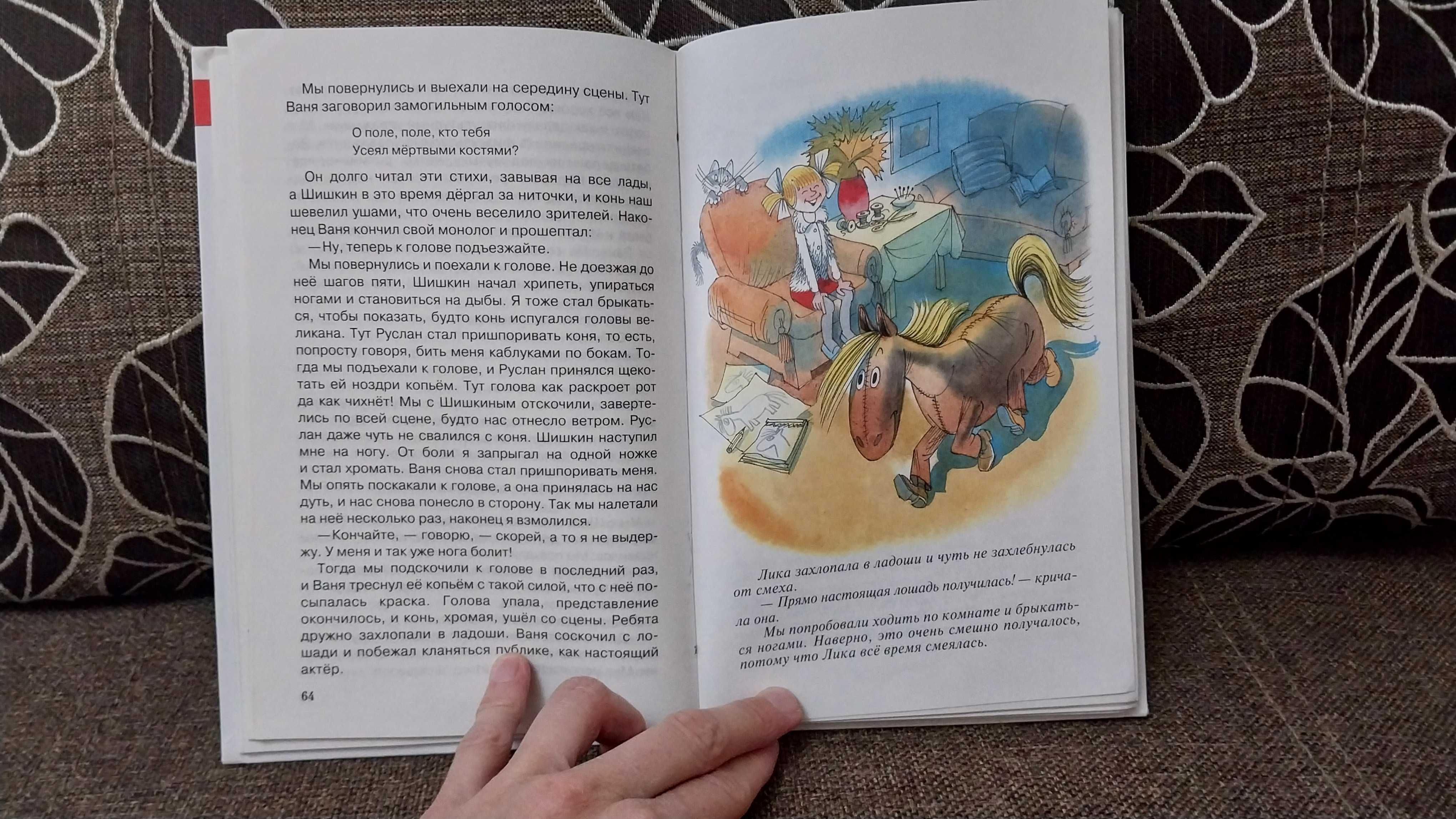 Детские книги (басни Крылова, Витя Малеев, внеклассное чтение)