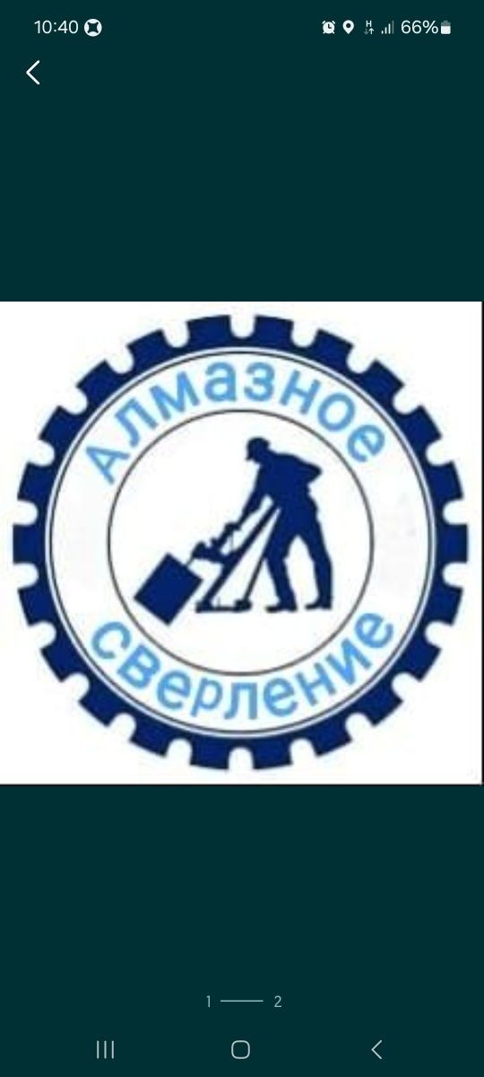 Алмазное бурение, Алмазное сверление