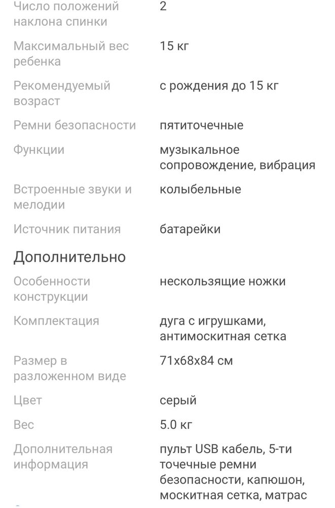 Продам детский шезлонг в отличном состоянии.