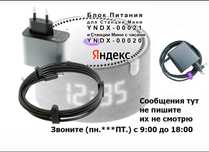 на вашу Алису -*- зарядное устройство, блок питания, зарядка