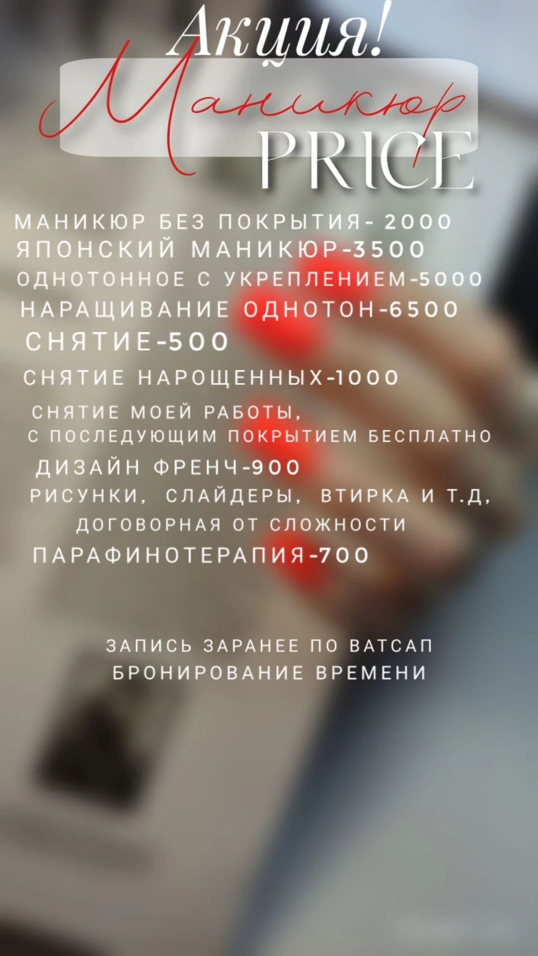 Павлодар Химгородки/Маникюр/Наращивание ресниц/Перманент/Ламинирование