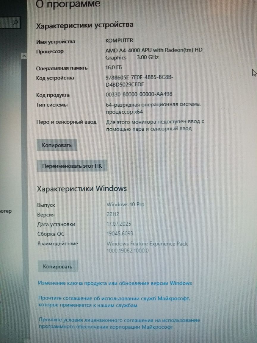 Продам не дорого