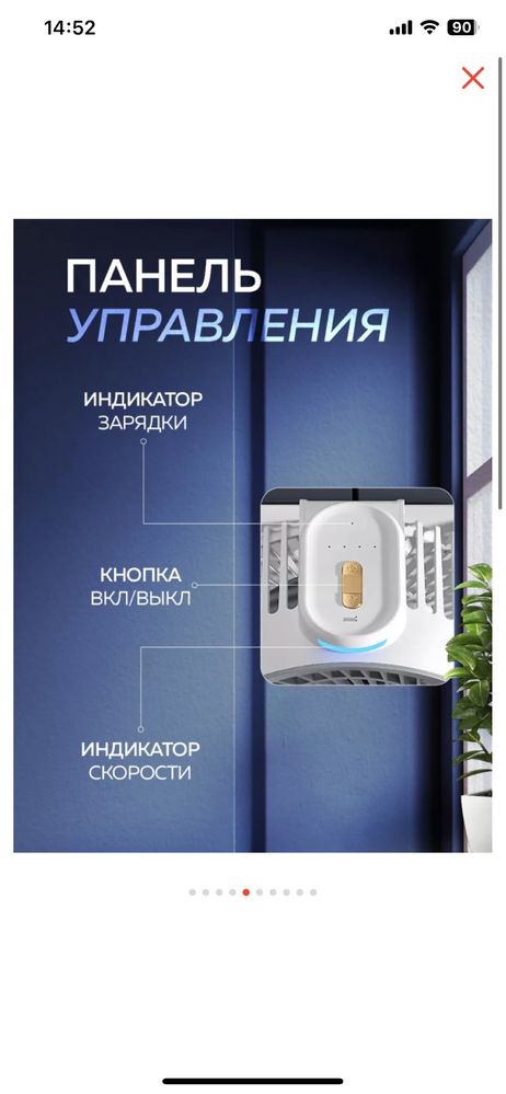Вентилятор продам.