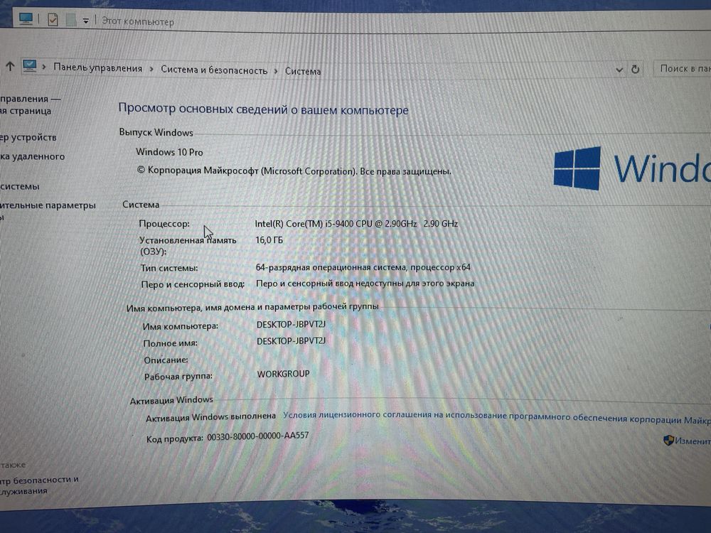 Компьютер полностью
