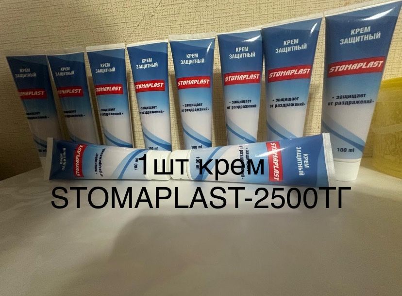 Стомопласт Крем 100мл защищает от раздрожение