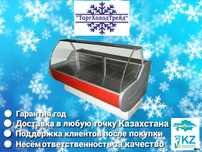 Холодильные витрины для мяса, шкафы, морозильники