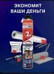 Продам утеплитель