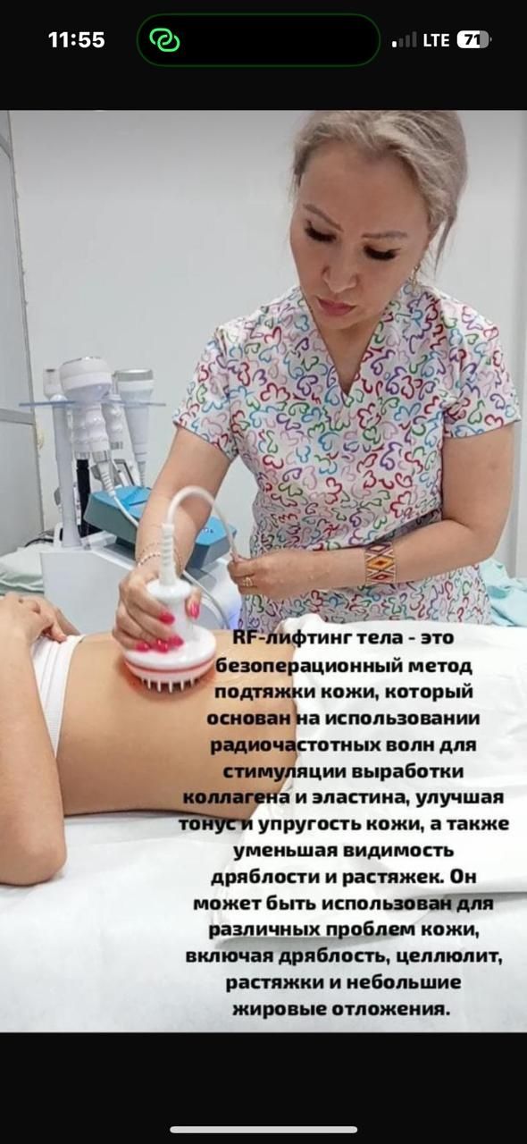 Продам массажные аппарат для лица и тела, в подарок термоодеяло!