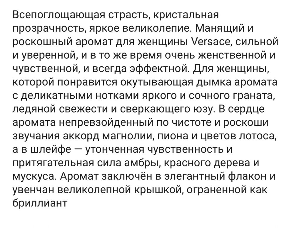 Продам Versace парфюм оригинал 80 мл