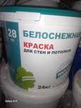 Продам водоэмульсию