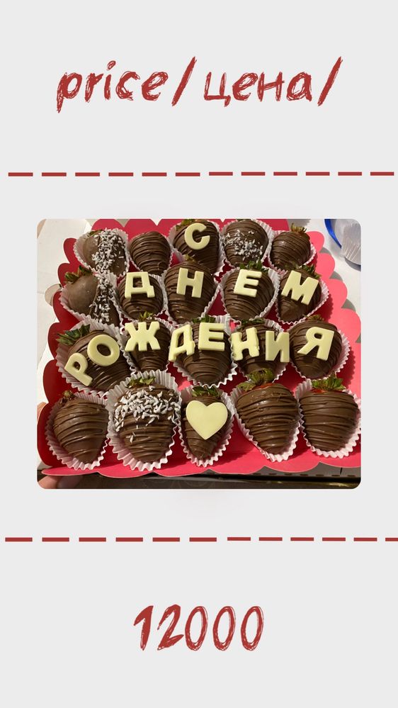 Клубника в шоколаде