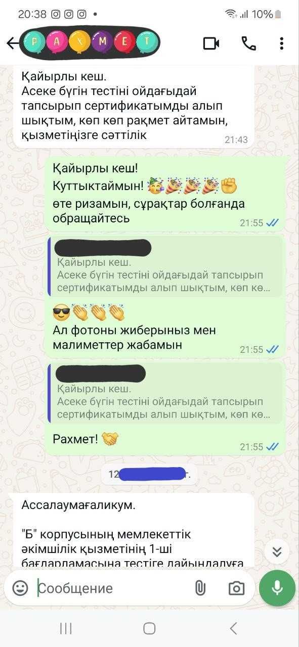 Президентский кадровый резерв. ПМКР, РКР, текстовый и числовой тест