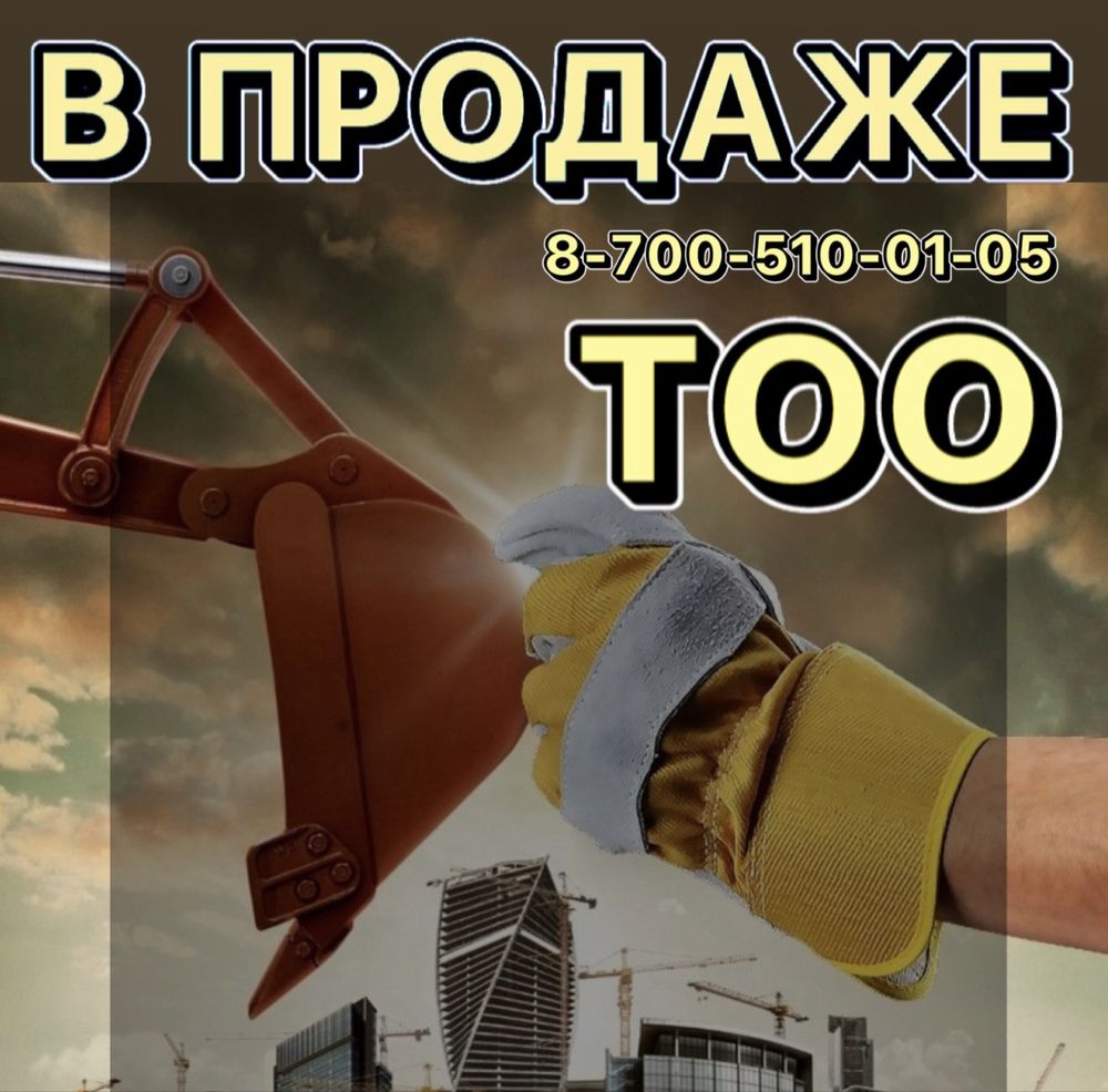 ПРОДАМ ПД 1 категории