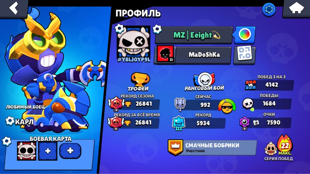 Аккаунт в игре Brawl Stars с 26к кубками на аккаунте