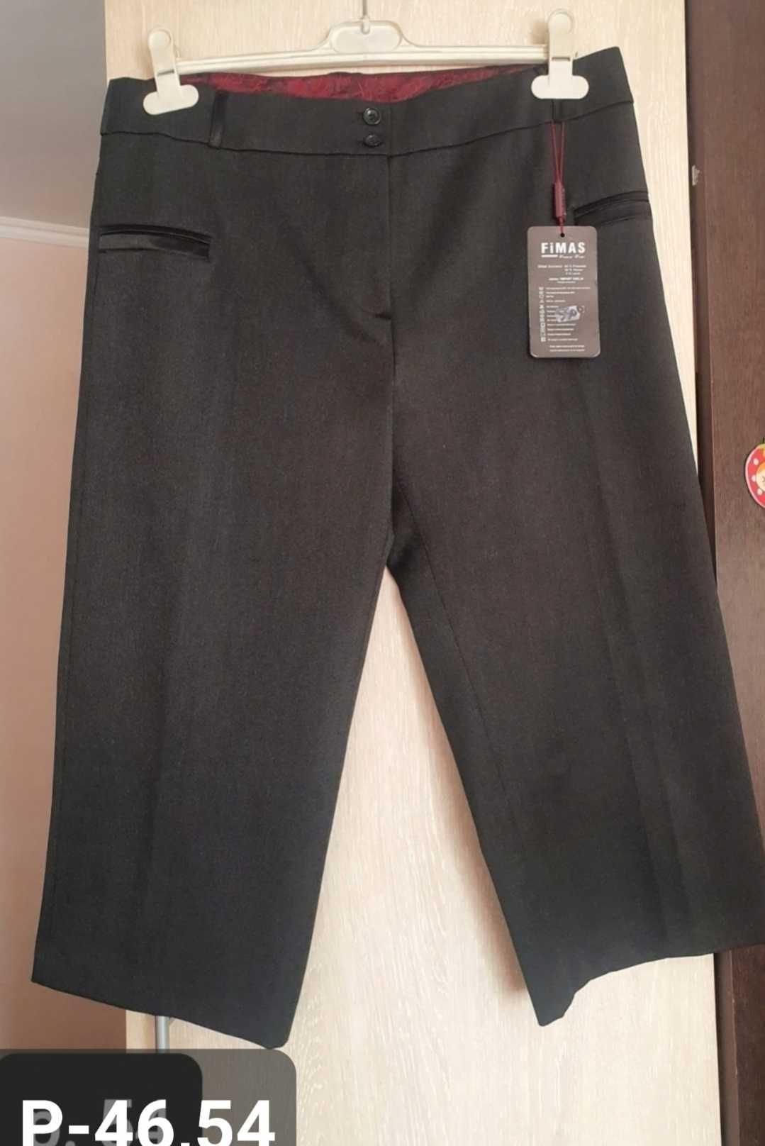 Комфортные брюки made in Turkey