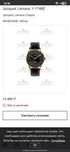 Продам часы Jaques Lemans